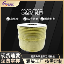 芳纶纤维防火阻燃耐磨传输凯芙拉耐高温辊道绳玻璃钢化炉辊道绳