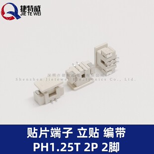 ���N���� PH1.25T 2P 1.25MM�g�� ���w2�_ ���N���� �����B����