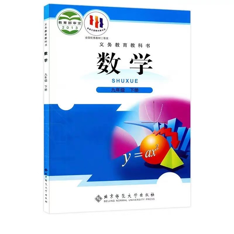 Beijing normal university mathematics