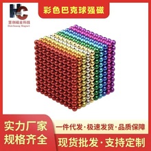 巴克球1000颗魔力磁铁珠组合套装星巴球吸铁石积木拼装玩具磁力珠