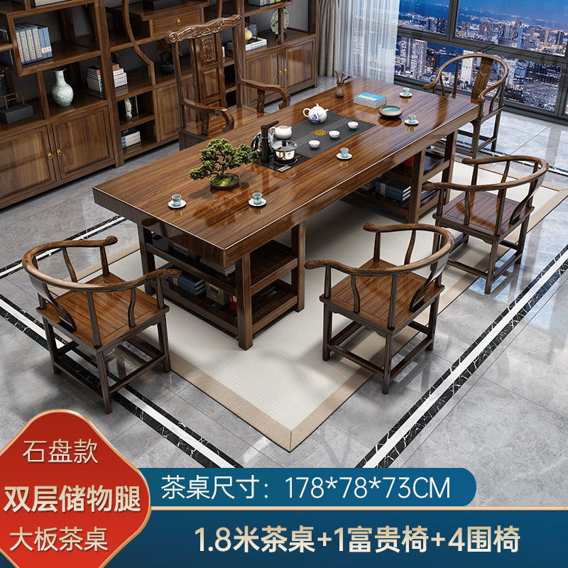 实木大板茶桌椅组合一桌五椅家用茶几茶台烧水壶一体办公室泡茶桌|undefined