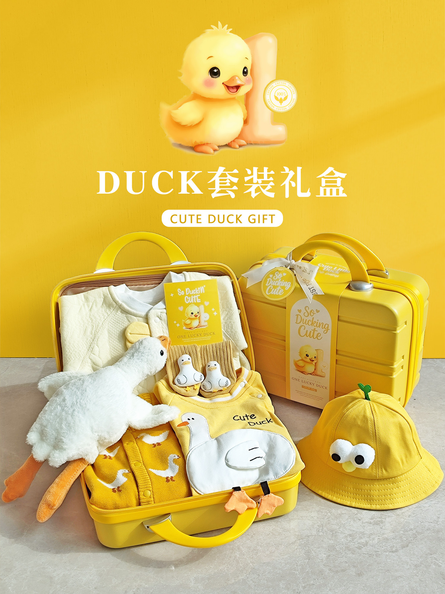 Baby Gift Box with Cute Yellow Duck and Big White Goose, Full-Month Newborn Baby Clothing Set, First Birthday Gift, High-End