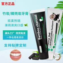 竹炭牙膏bamboo正品活性炭外贸清洁清新口气薄荷牙膏正品批发