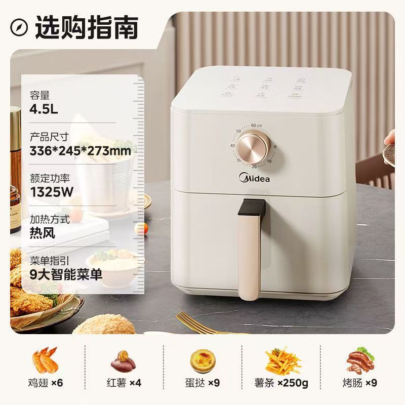 Suitable for Midea Air Fryer Mf-Kze4515 Household 4.5 Liter Large Capacity Electric Fryer Multi-Function French Fries Machine