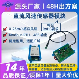 液位传感器;传感器模块;流量传感器