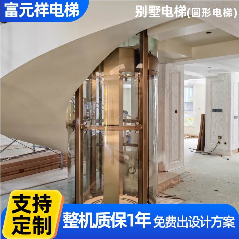 家用圆形别墅电梯 酒店宾馆观光小型电梯 厂家商用高档乘客电梯