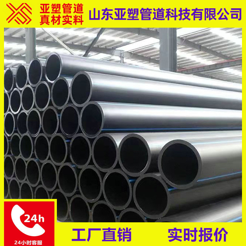 亚塑工厂定制pe给水管可开发票免费拿样pe管厂家直销价格优惠pe管