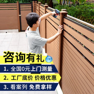 ◈ Wood-Plastic Fence Outdoor Courtyard Fence Guardrail Garden Anti-Corrosion Wood Fence Small Yard Terrace Carved Wood-Plastic Fence