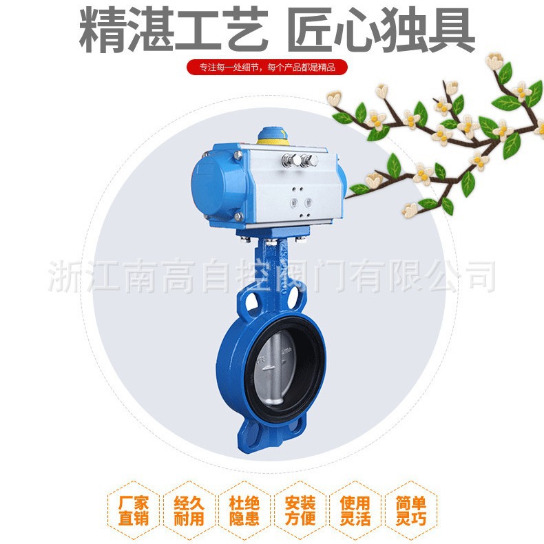 D671X-16C、气动中线蝶阀、软密封对夹蝶阀中线蝶阀、软密封蝶阀