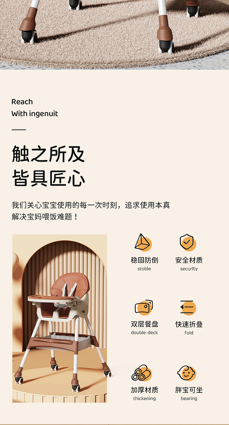 餐椅婴儿