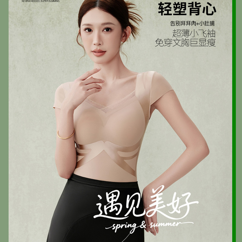 Women's Slimming Body Shaper with Small Flying Sleeves, Anti-Sagging, No Bra Needed, Can Be Worn as an Inner or Outer Layer, Slim-Fit Beauty-Enhancing Base Tank Top