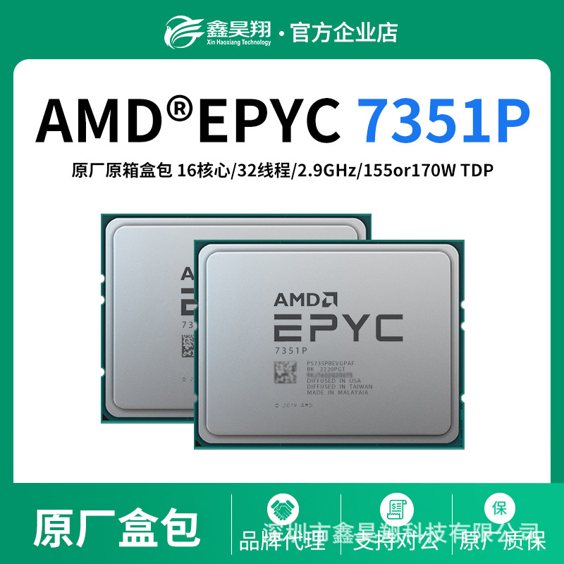 1St Generation Amd Epyc Ryzen 7351P Cpu Processor Server Workstation Desktop Sixteen Cores