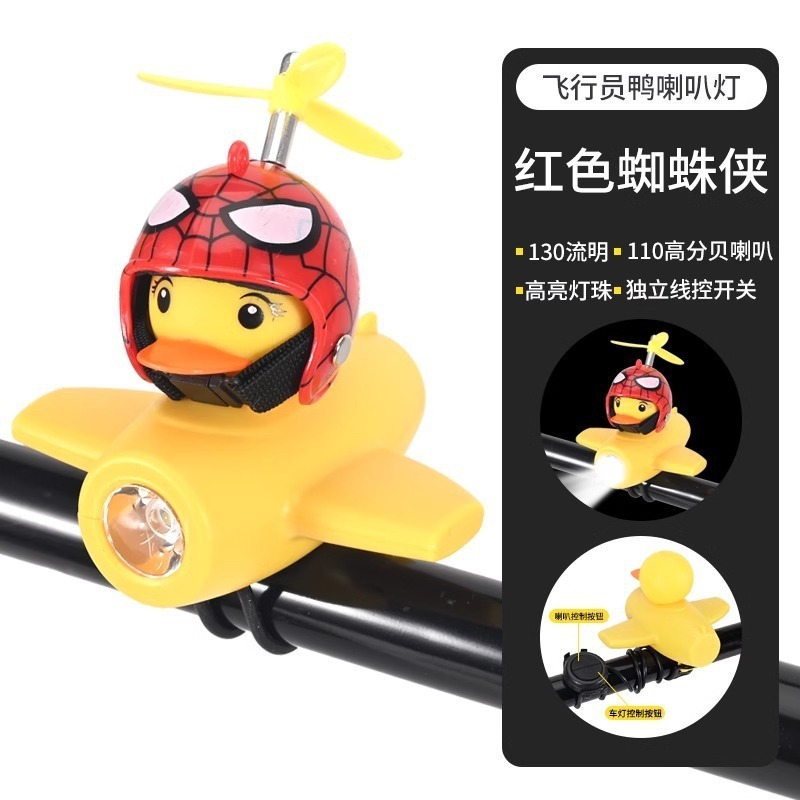 自転車の明かりの子供の夜は風を破ってアヒルの強い光の車のヘッドライトのパイロットのアヒルの黄色のアヒルのスピーカーに乗ります。|undefined