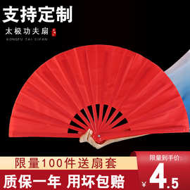 太极扇功夫扇竹骨表演木兰对扇双扇响扇塑料成人武术中国健身扇子