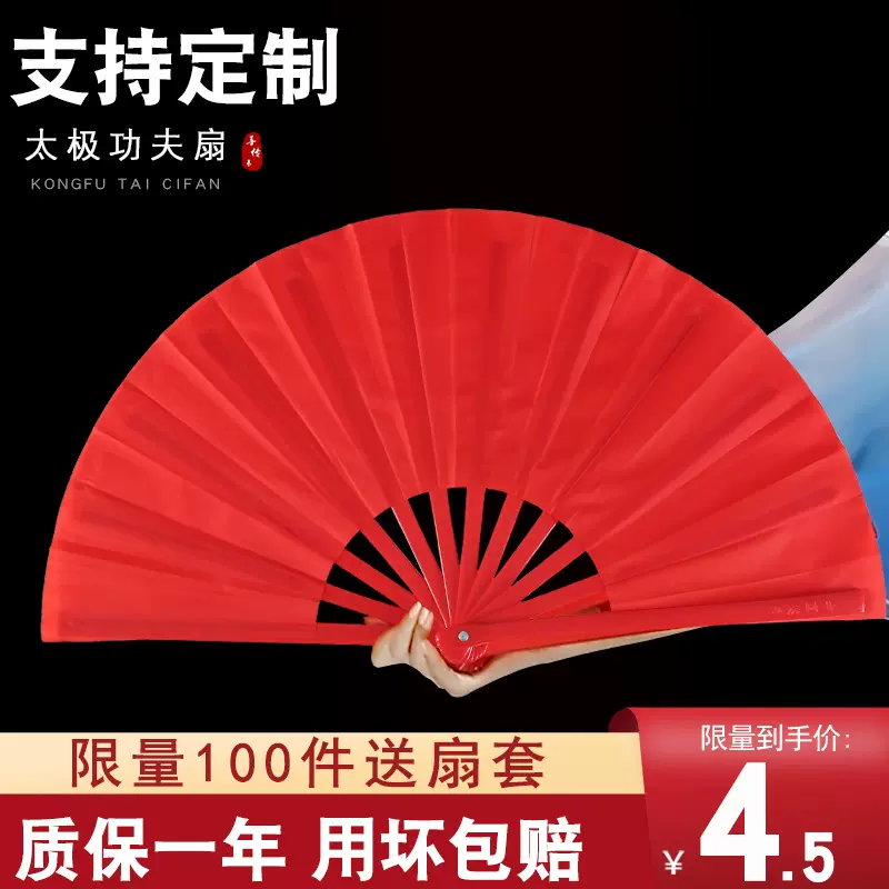 太极扇功夫扇竹骨表演木兰对扇双扇响扇塑料成人武术中国健身扇子