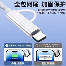 手机一拖二PD快充数据线适用苹果17/16/15编织充电线type-c二合一