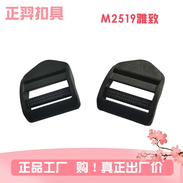25mm Plastic Ladder Buckle, Curved Four-Position Buckle, Backpack and Schoolbag Webbing Adjustment Buckle, Plastic Mesh Buckle, Pig Nose Buckle, Insert Buckle