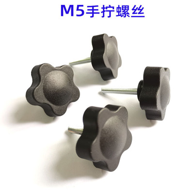 甯波塑料廠家M5手擰螺絲pp塑料手柄螺絲梅花星型螺絲鍍鋅包膠螺絲