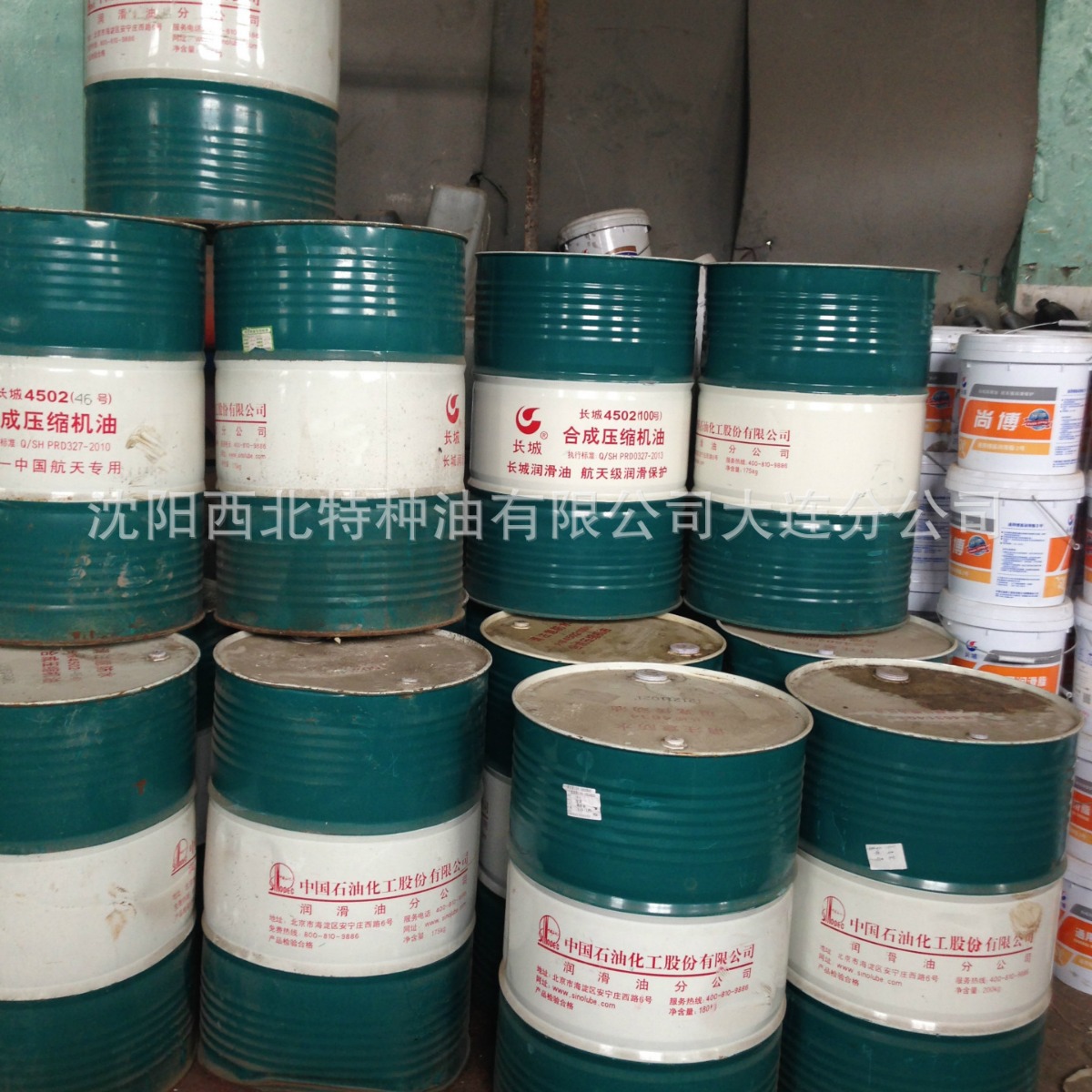 大连批发长城4502(46）合成压缩机油 中石化官方授权一级代理商