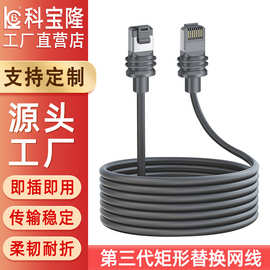 批发GEN3三代数据接收网络连接线带屏蔽通讯网线防水替换延长网线