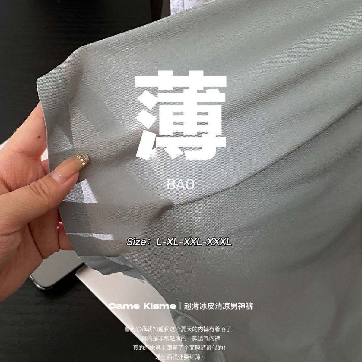 663 calzoncillos de hombre ultra delgados, piel de hielo, calzoncillos de hombre frescos, calzoncillos fríos, calzoncillos elásticos para hombre