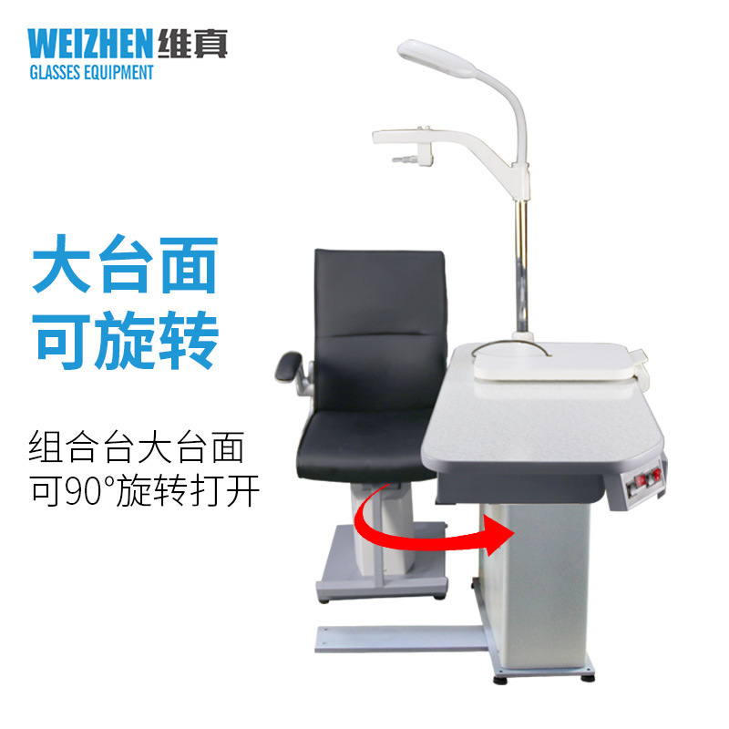 Equipo de Optometría Weizhen WS-660A optometría completa combinación ordenador optometría combinación plataforma de Optometría