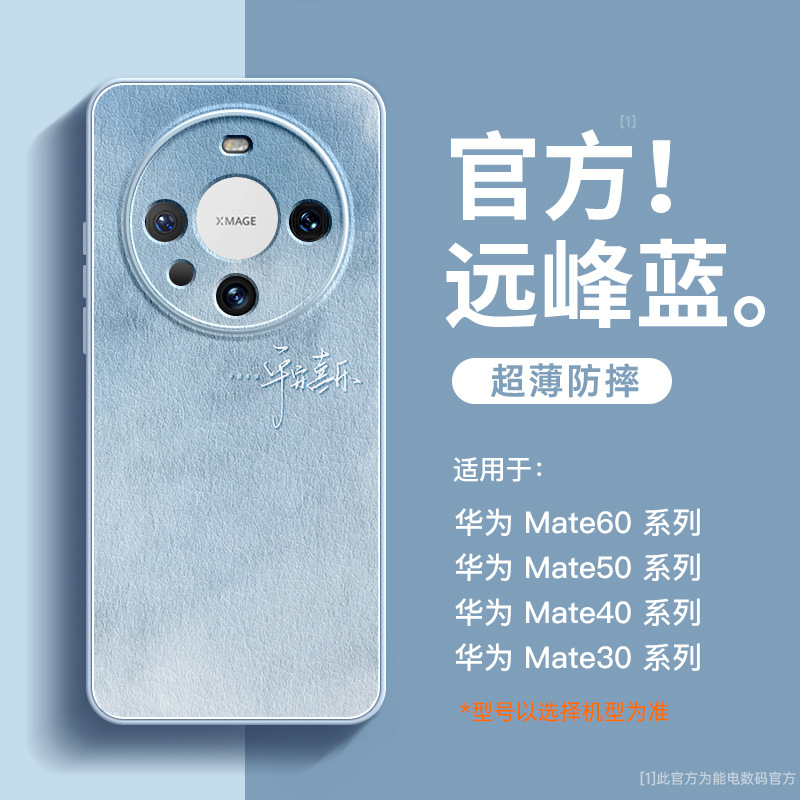 Xx157 gradient peace calligraphy [yuanfeng blue] liquid lambskin