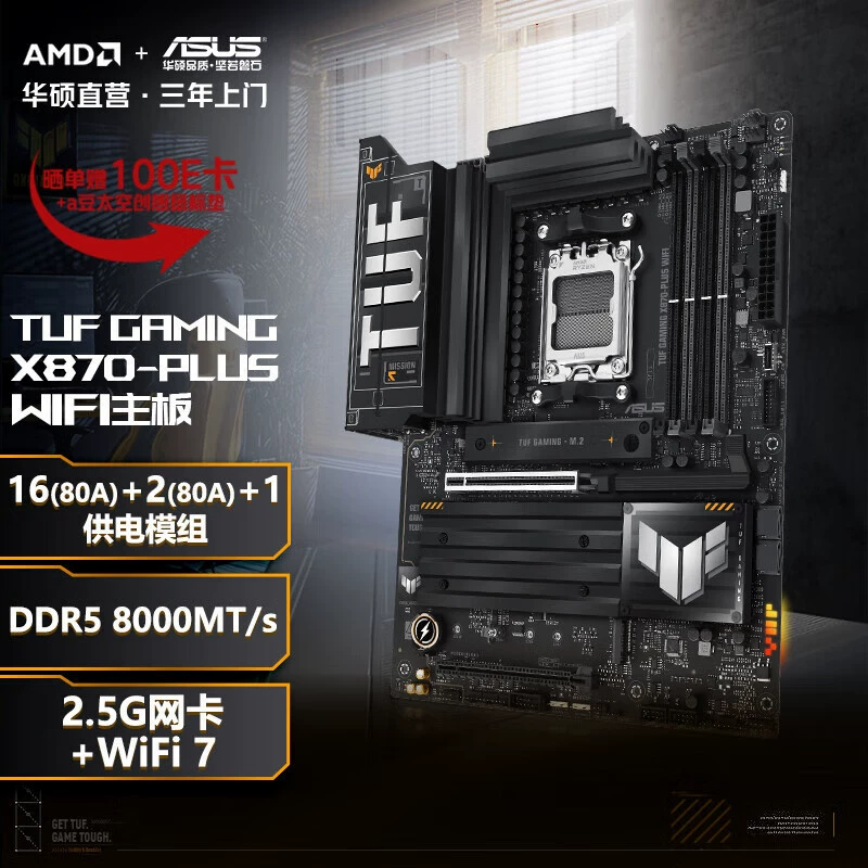 (X870/разъем AM5) материнская плата TUF GAMING X87