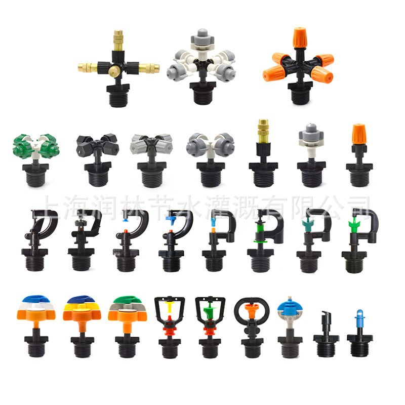 茗雨厂家直营 现货旋转农田灌溉 自动浇花器滴灌雾化微喷头/喷嘴