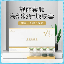 面霜;液态精华;贴片面膜