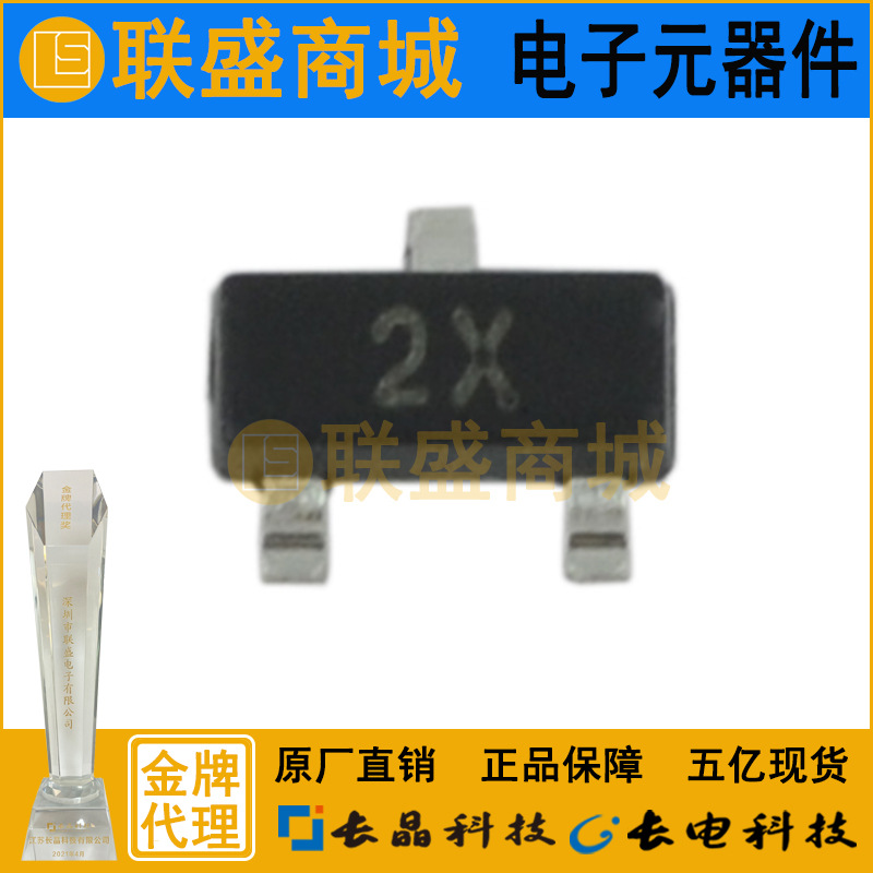 CJ长晶 长电MMBT4401 SOT-23贴片晶体管丝印2X贴片三极管电子芯片