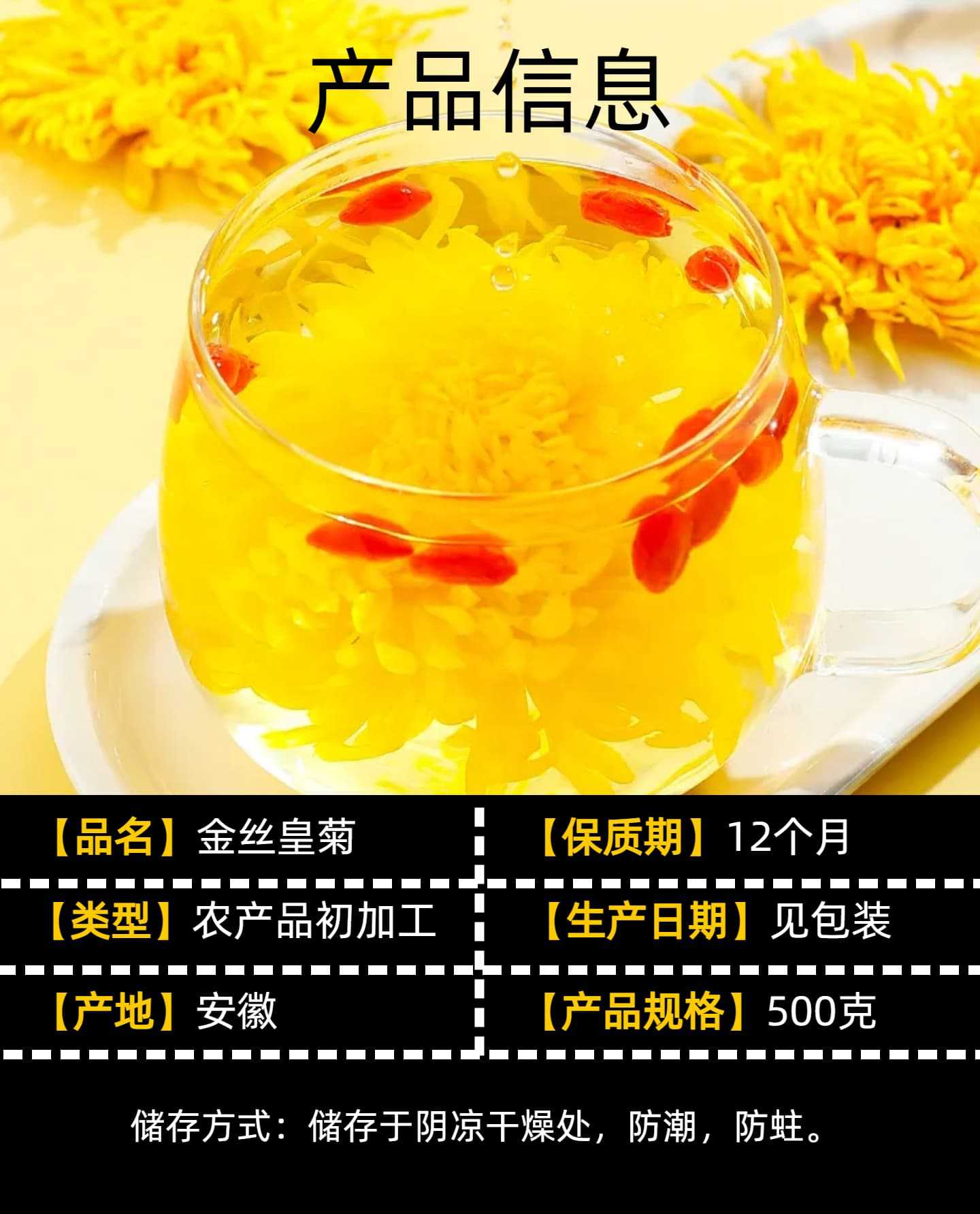 Golden Silk Chrysanthemum Tea Jin Si Huang Ju Large Blooms Individually Wrapped 100 Flowers Per Bag key features