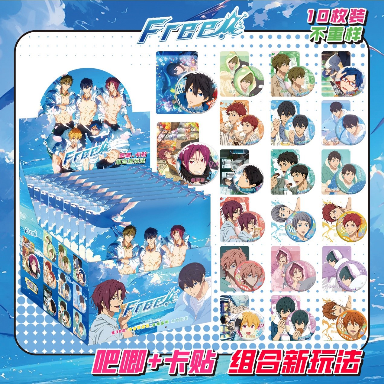 남자수영부 블라인드드로우 + 카드스티커