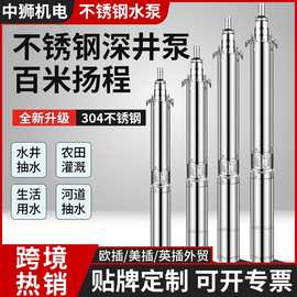 QJ深井潜水泵不锈钢家用深井泵高扬程深井抽水机220V380V农用灌溉
