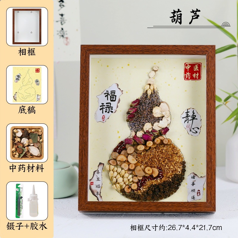 漢方薬の絵画フォトフレーム絵画装飾無形文化遺産手作り DIY 材料パッケージ伝統的な活動のための伝統的な中国医学ステッカーチームビルディング|undefined