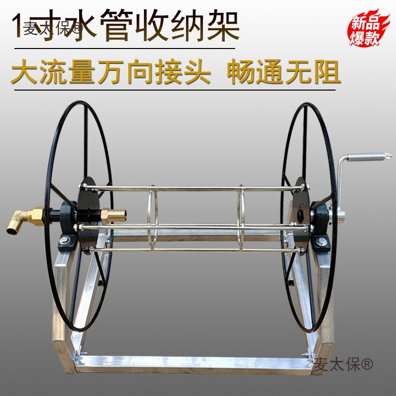卷管器农用大流量绕管架一寸收放架挂式水管收纳缠绕架子收麦太保