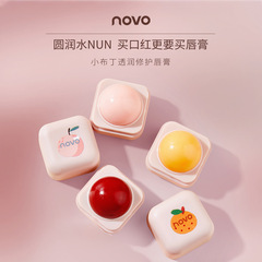 NOVO little pudding translucent repair lip balm nourishing warm lip balm moisturizing water lip protection student lipstick base