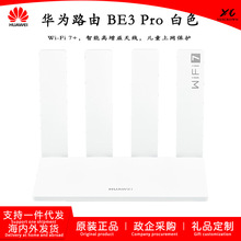 Huawel·��BE3 Pro��늰漲�L��Wi-Fi7+������h���ܸ������쾀