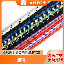 10mm宠物牵引涤纶绳花色手工编织捆绑绳登山绳攀爬涤纶绳批发厂