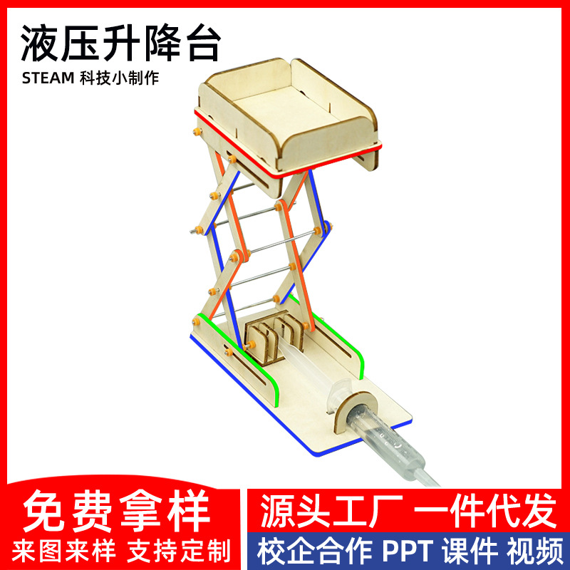 DIY Hydraulic Lift Table Primary and Secondary School Experimental Invention Steam Technology Small Production Scientific Experiment Model Toys