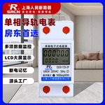 单相导轨万用表式仪表电表出租房专用小型智能电度表220v小电能表