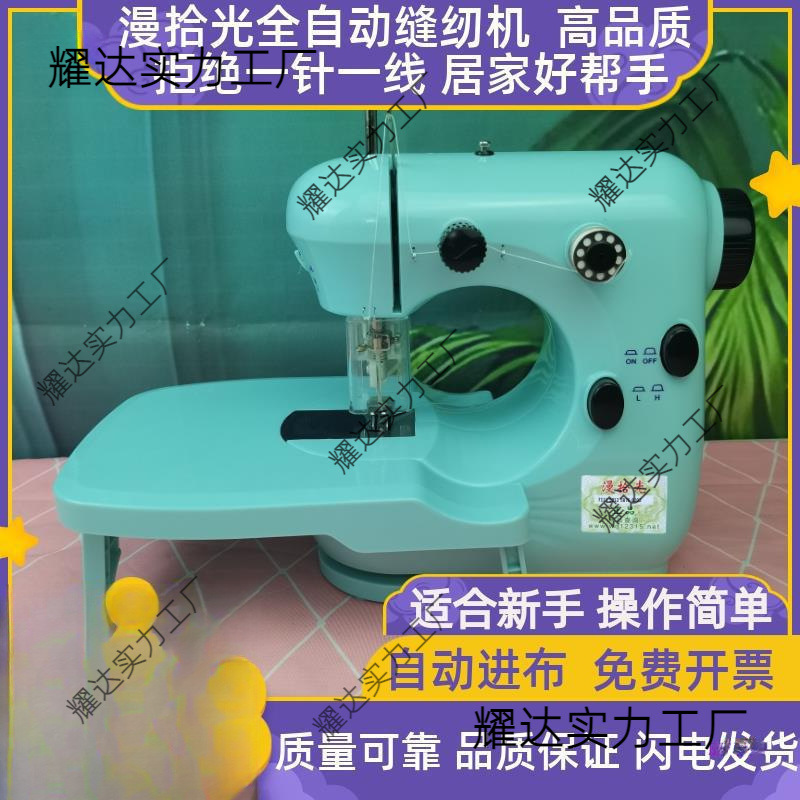 全自动多功能家用小型缝纫机迷你小型裁缝机简易电动缝衣机