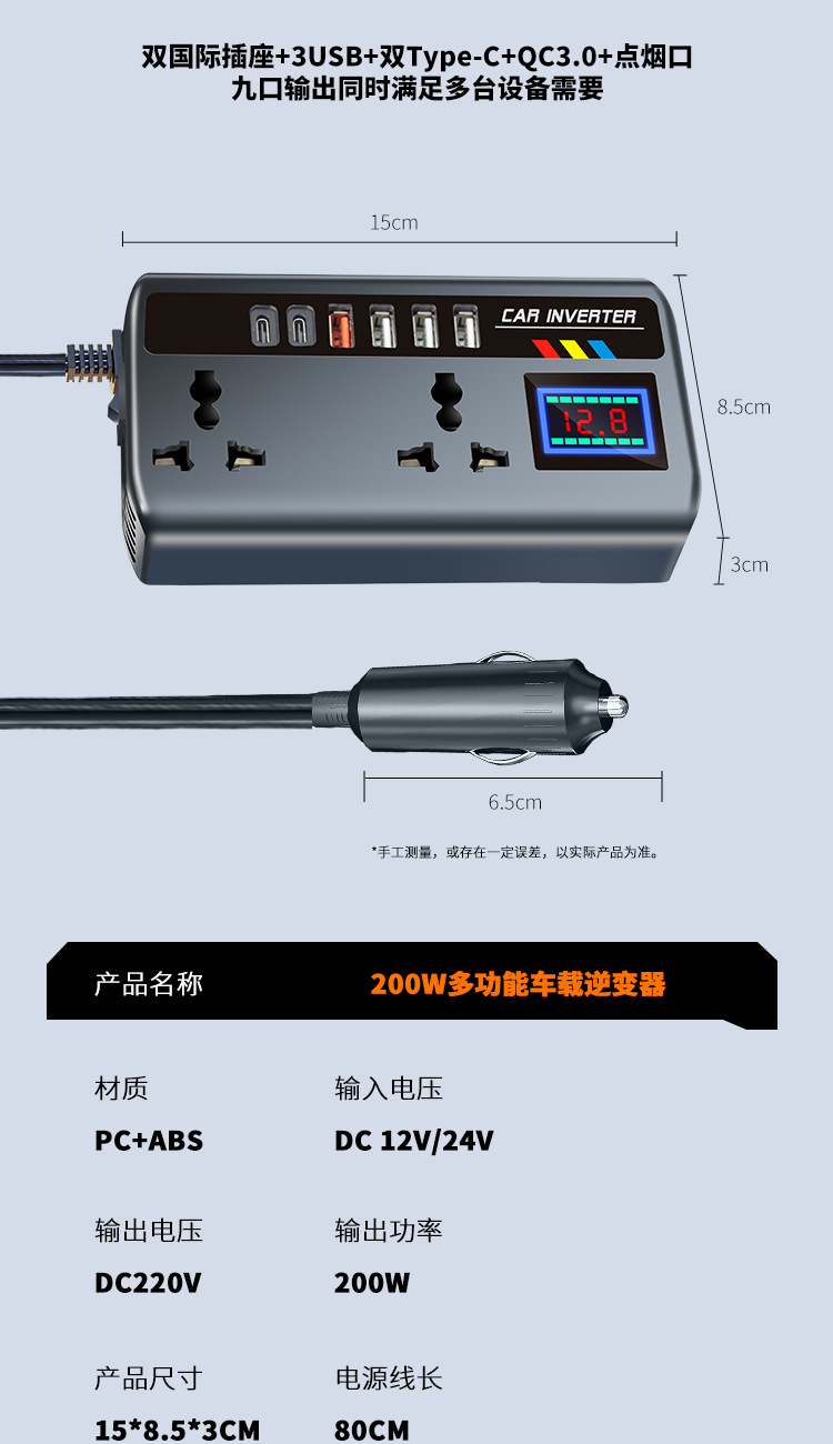 Car Inverter 12V24V Universal to 220V High Power Smart Car Inverter Converter Mobile Phone Charger