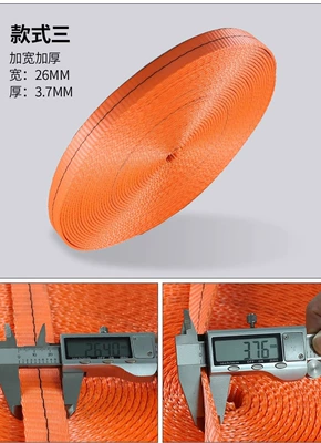 belt high-speed rescue fixed strap | Trailer rope/net/strap - length-10-m-27cm-width-90g-thickness-35mm-pulling-force-5-tons