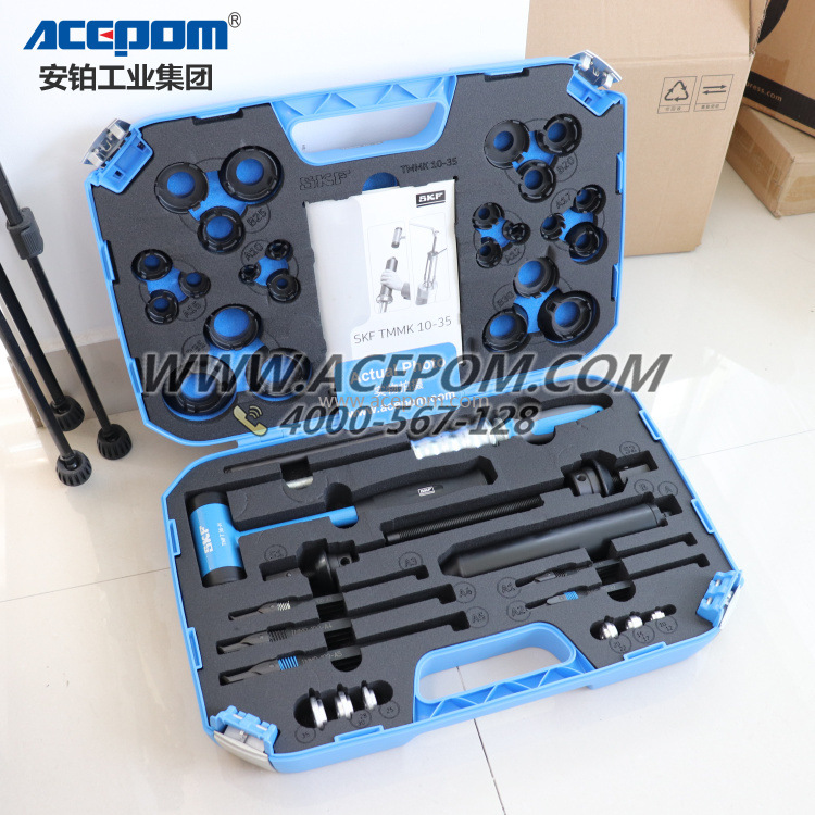 斯凯孚SKF便携式拆装用组合工具套件TMMK10-35/20-50轴承安装拆卸