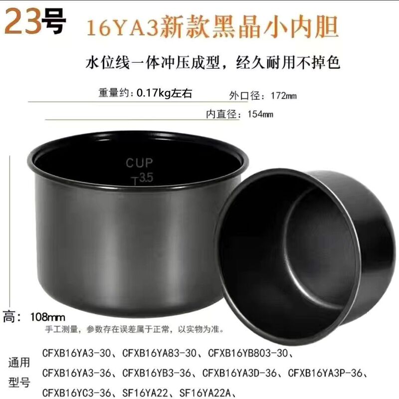适用家里电饭锅内胆不锈钢电饭锅加厚不粘锅球釜电压力锅通用直销|undefined