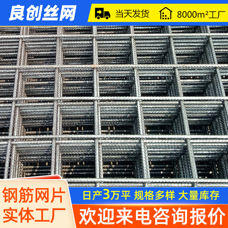 钢筋网片 建筑钢筋焊接网地暖地热电焊铁丝网 厂家工地施工网格片
