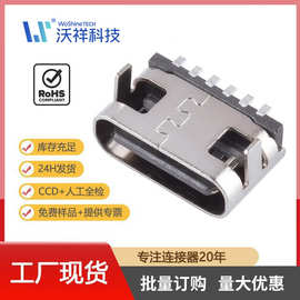 type-c短体母座5.1/5.5插电座子充电尾插板上6p短体USB 3.1连接器