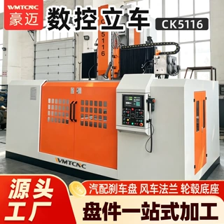 工厂数控立车 cnc机床CK5116高精度刹车盘轮毂制动鼓 工业立车