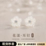 迷你独特甜美银针耳钉
